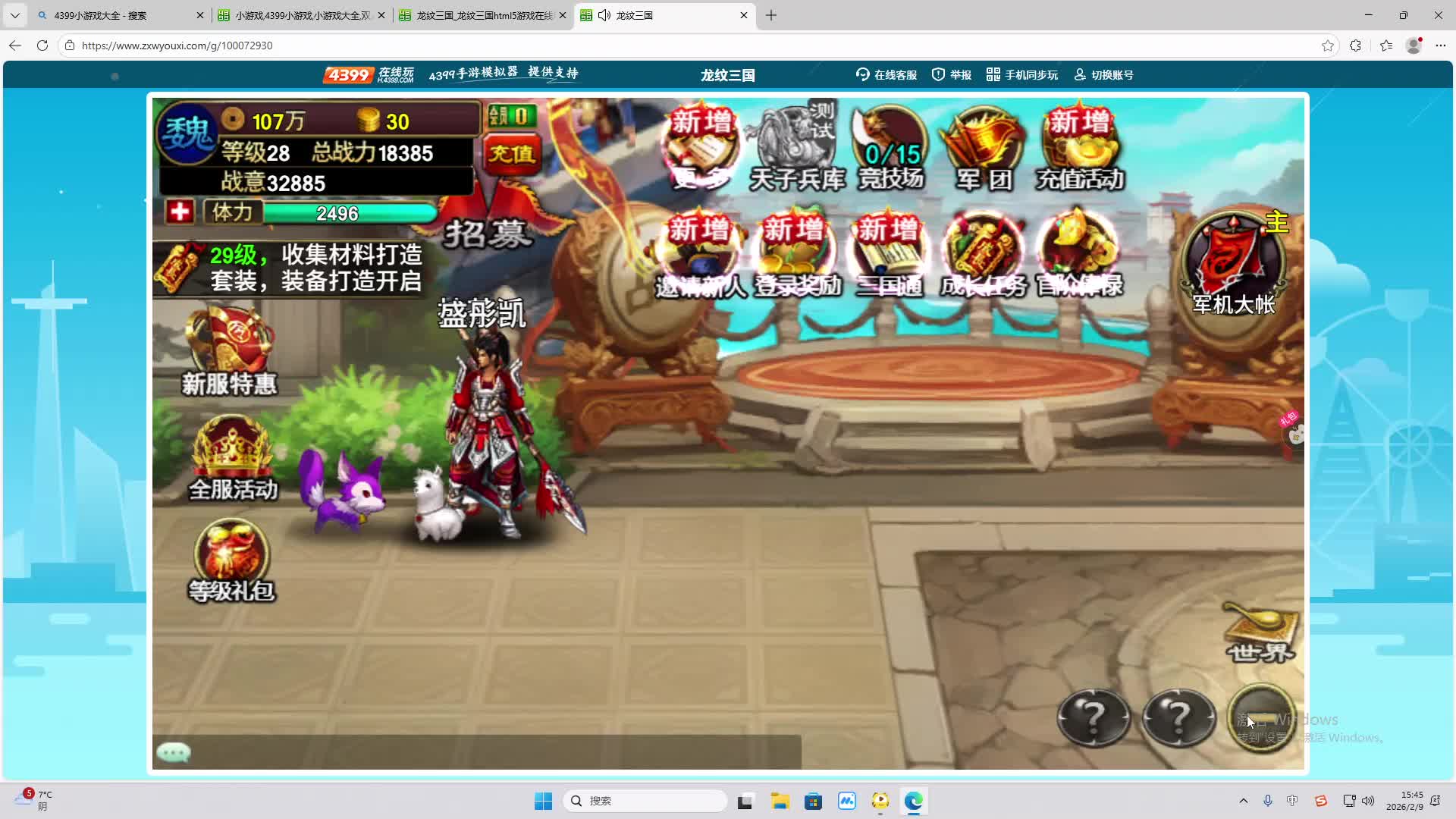 铁面将军直播间-片段2