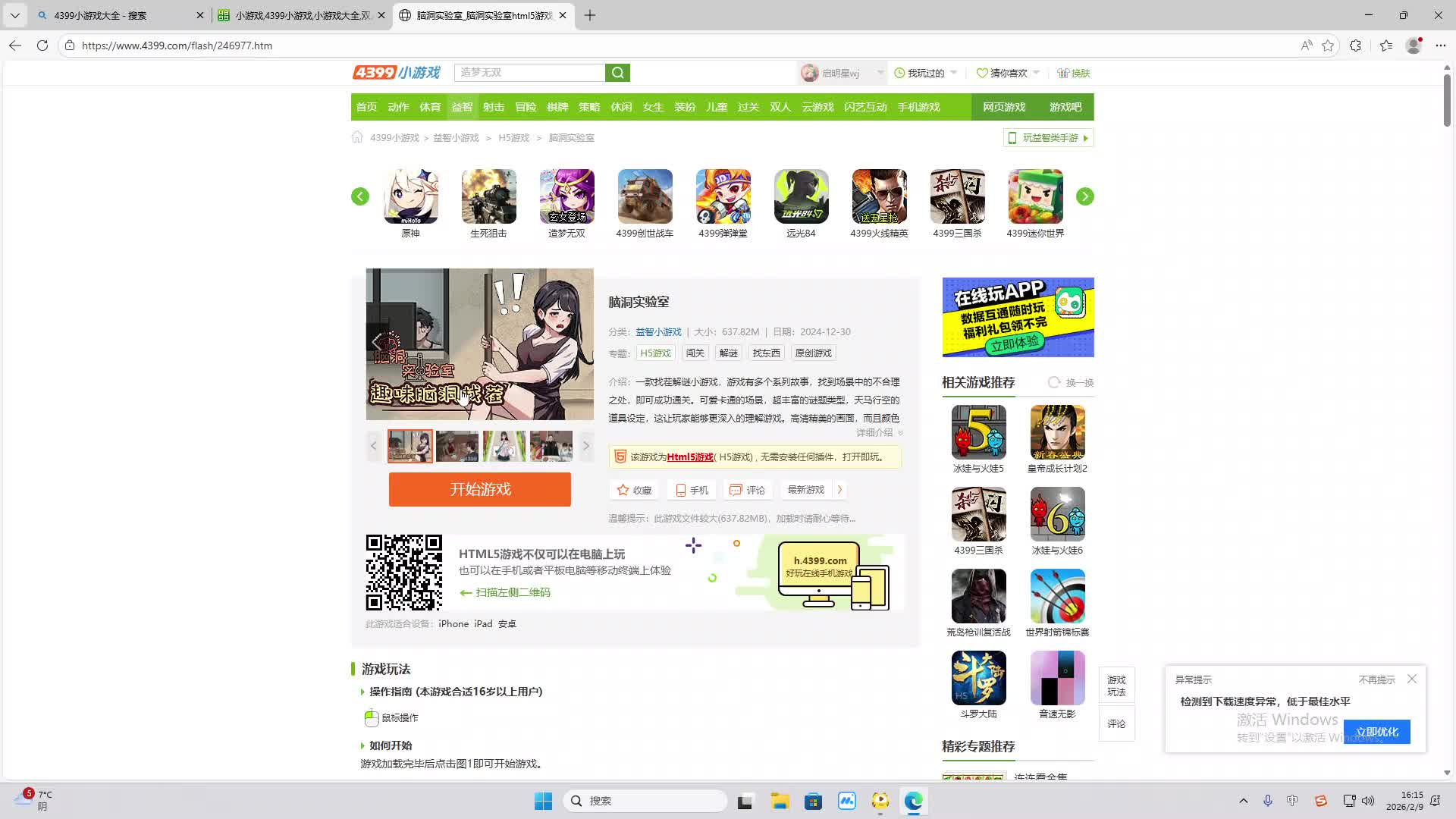 铁面将军直播间-片段2