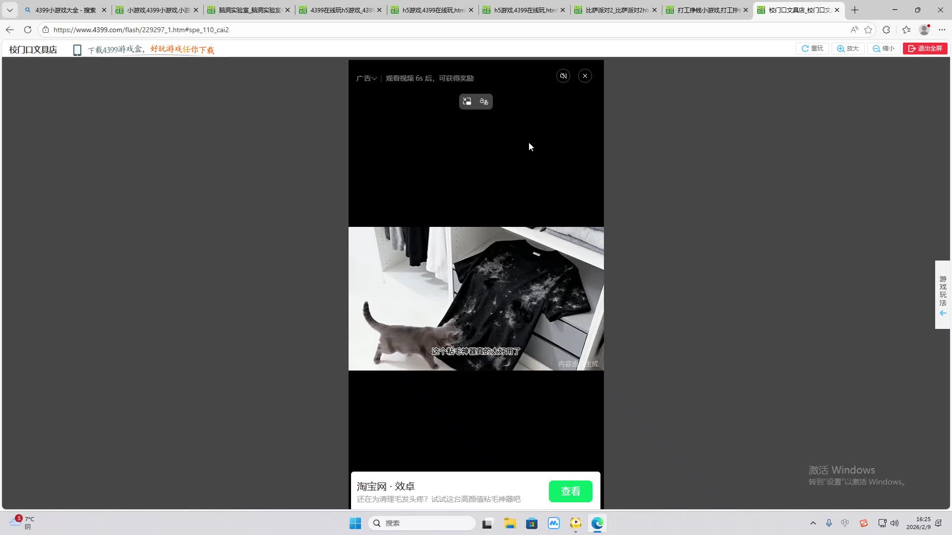 铁面将军直播间-片段2