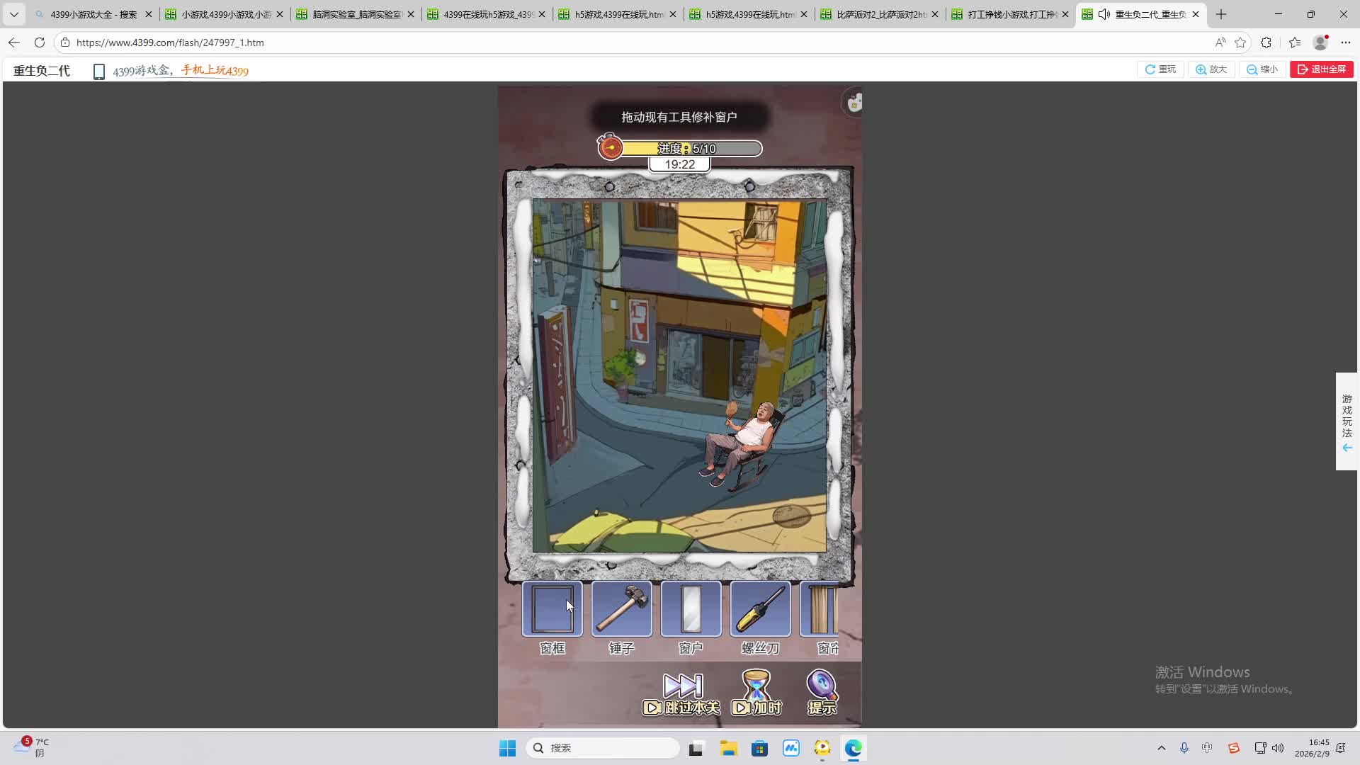 铁面将军直播间-片段2