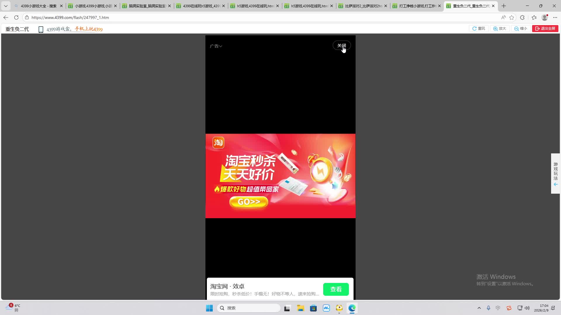 铁面将军直播间-片段2