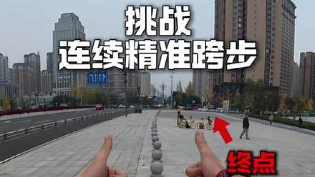 据说这样跑会更轻松？