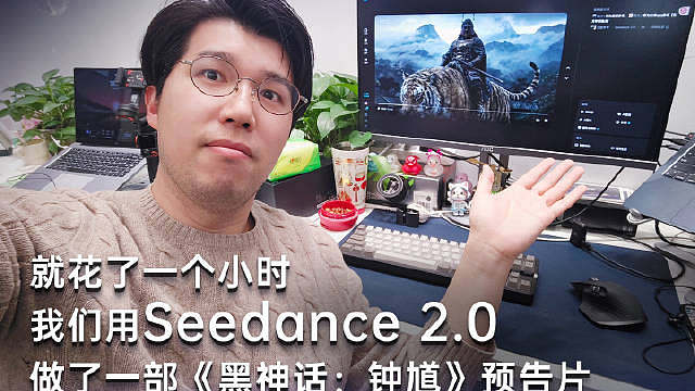 就花了一个小时，我们用Seedance 2.0做了一部《黑神话：钟馗》预告片 2.0#  ​​​
