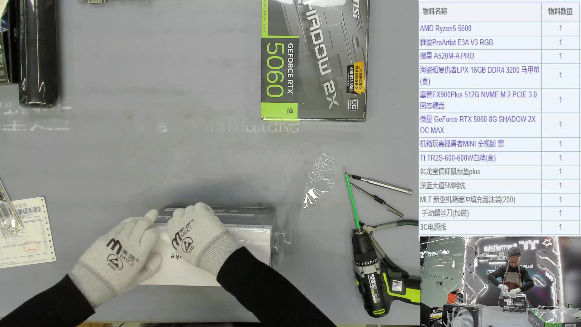 邵阳 何*的直播装机录像5600 5060