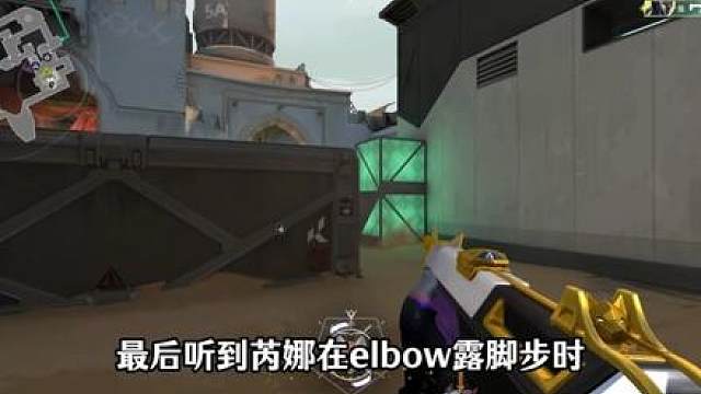 赋能局的哨位实战解析