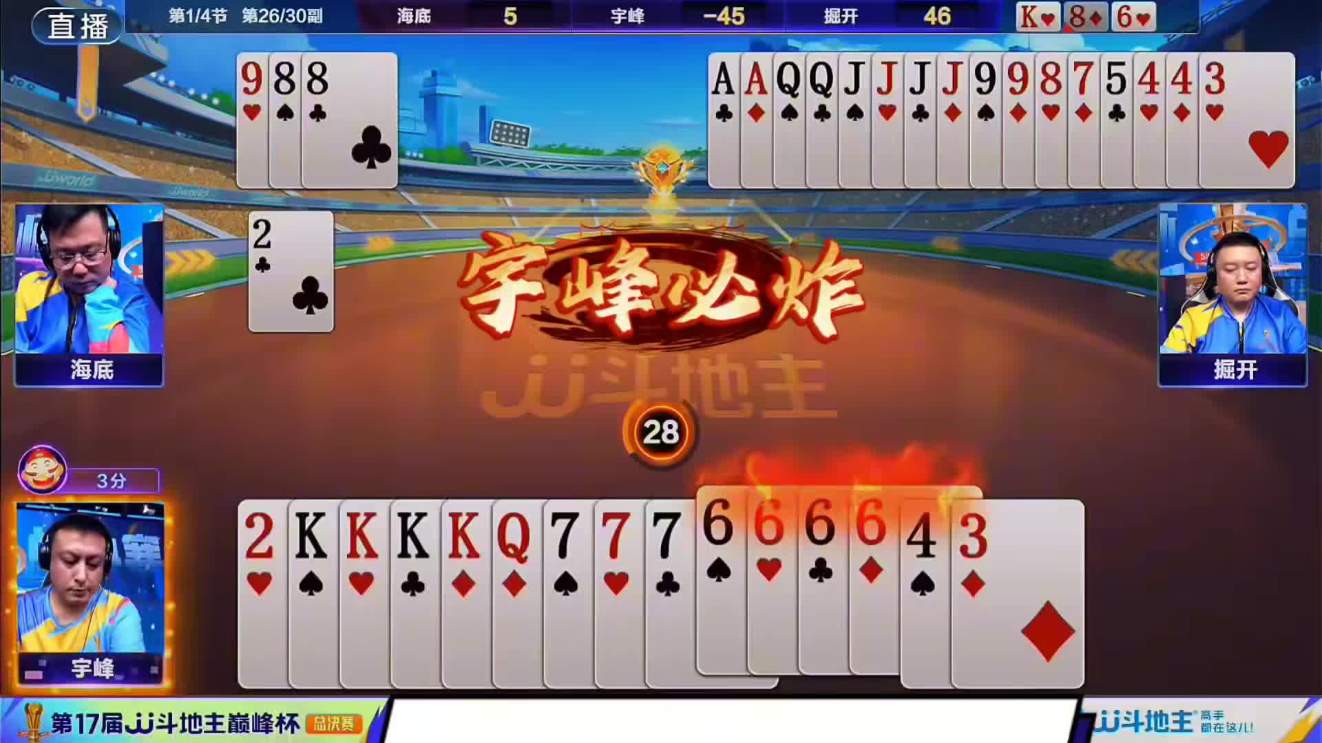 开残局和宇峰炸弹斗法打心里战术！结果没吓唬住