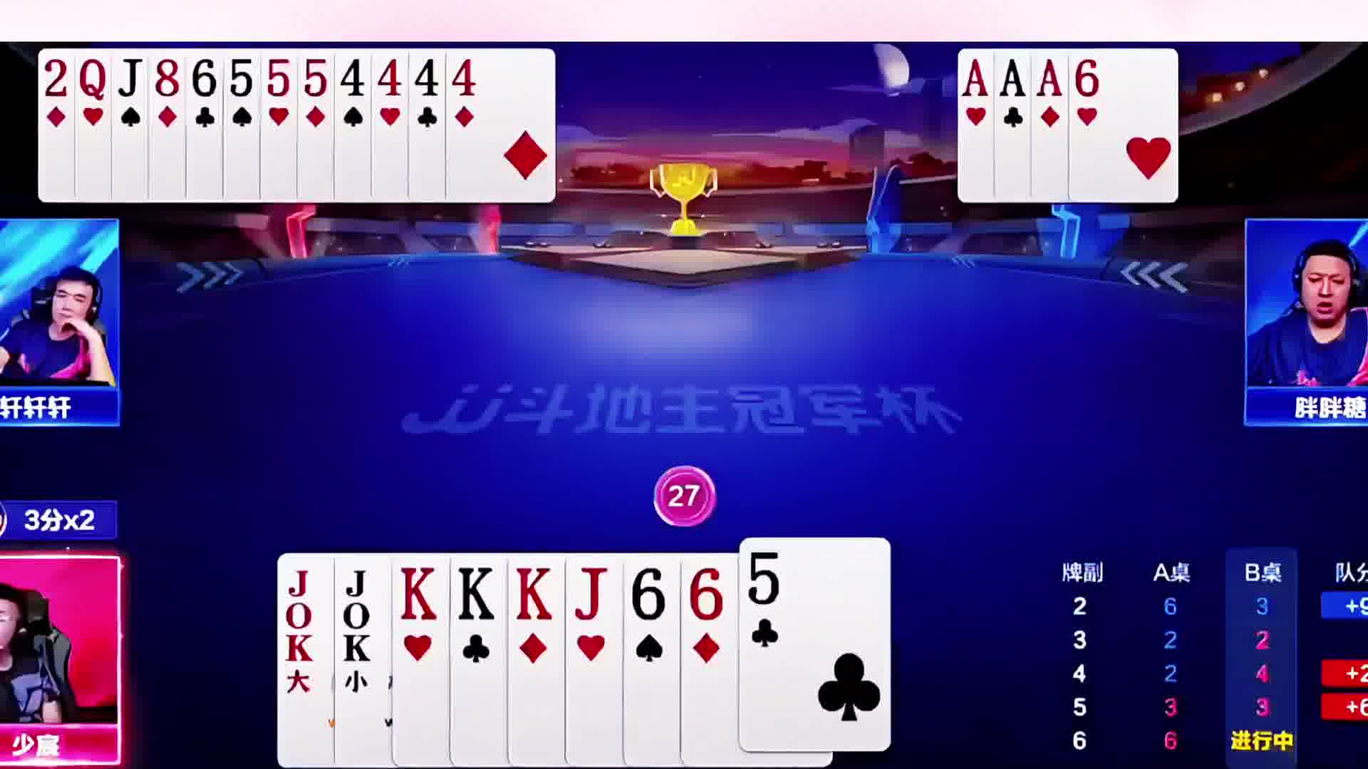 出三带对有输两炸的风险