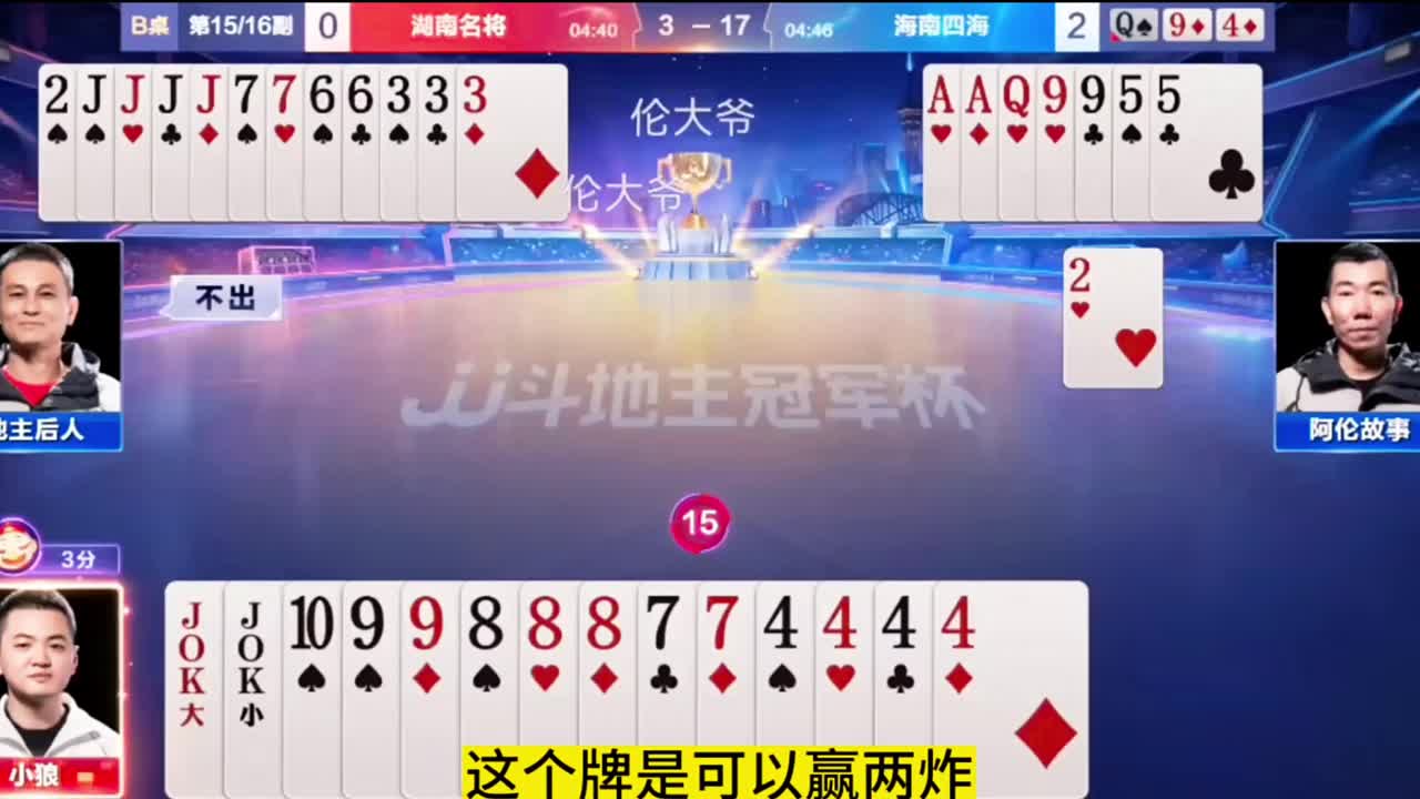 小狼这个牌是完全不用着急