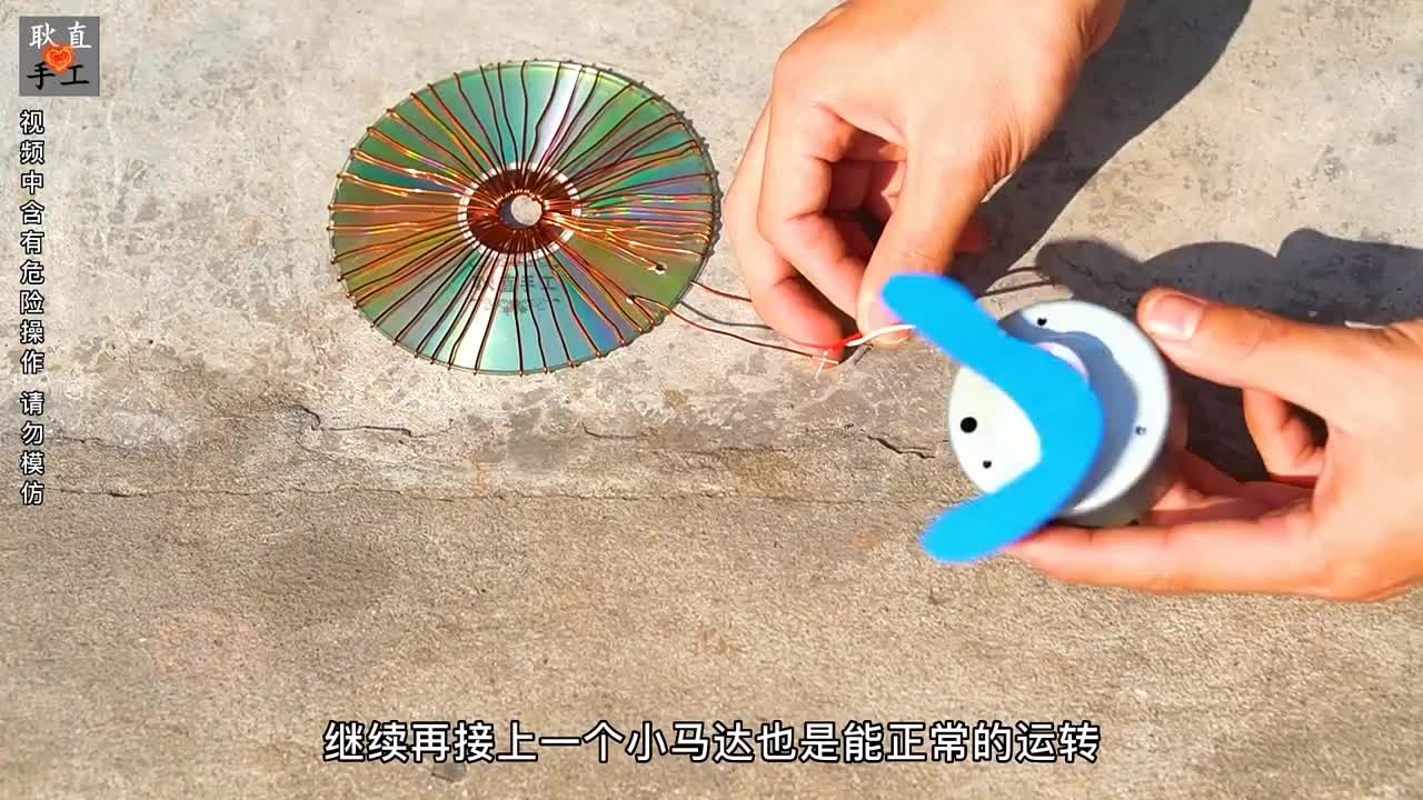 废弃的光碟竟然制作出可发电的太阳能板