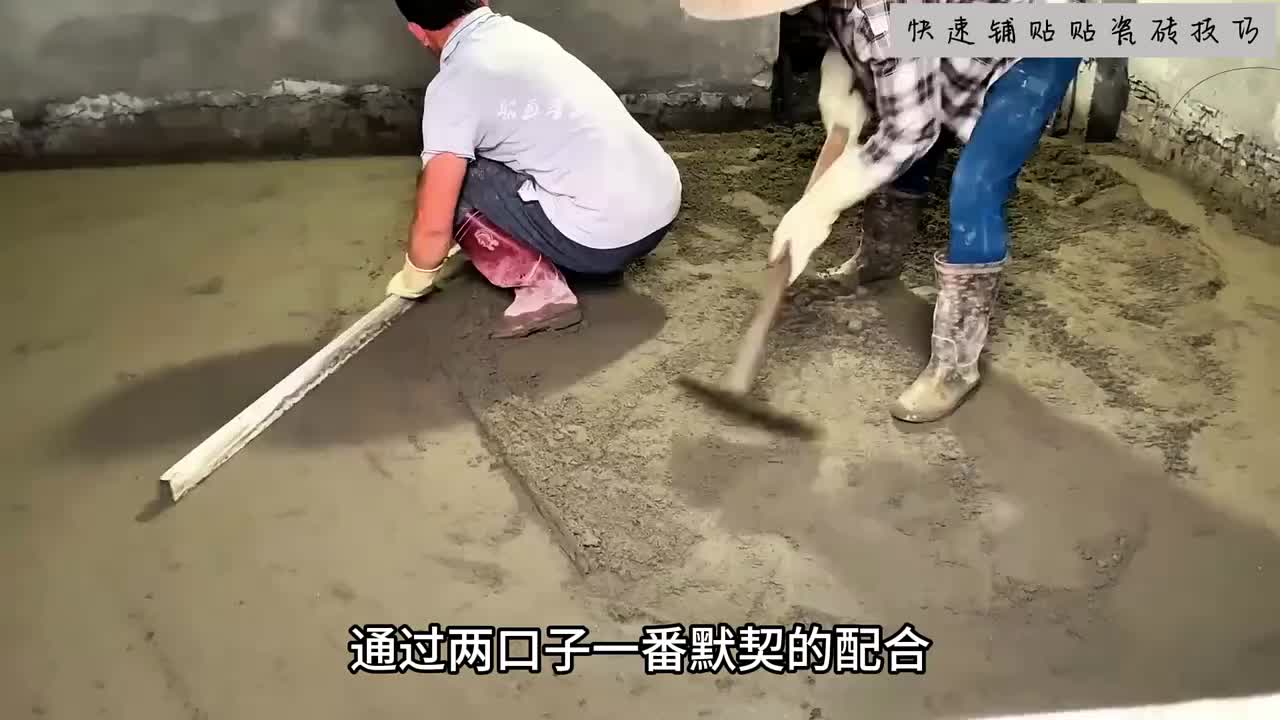 手艺人以独创的方式快速为室内铺贴瓷砖