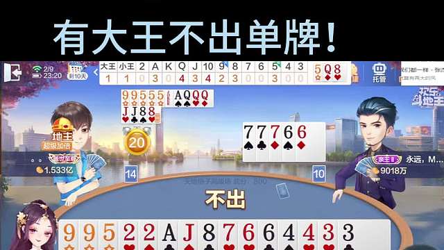 咋赢的？？#专业0上1亿 #斗仙牌 #天地小旺 #欢乐斗地主
