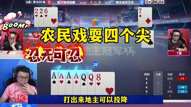 斗地主连续反转