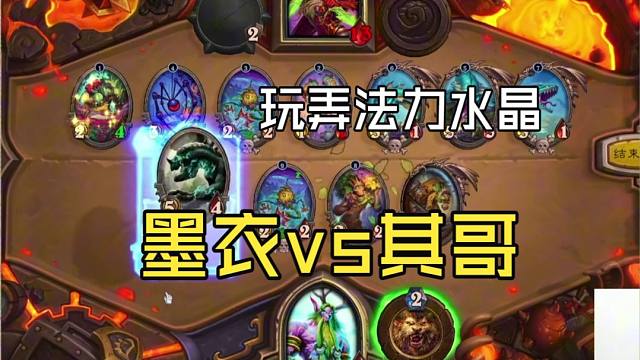 决赛！墨衣仍在维持竞技场杯全胜战绩 还有没有人能阻止他？竞技场大师联赛决赛Day1