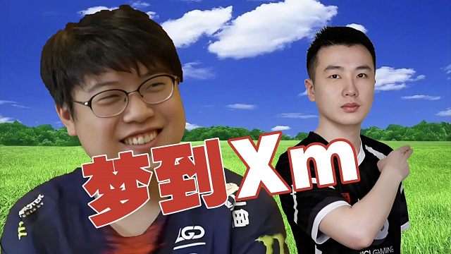 查理斯：我梦到过Xm。郑翔：我梦到猪哥说“郑翔帮我关空调”Maybe：一定得是那种语气吗？