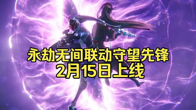 永劫无间联动守望先锋曝光！2月15日上线！DVA沈妙，天使席拉，黑百合宁红夜，死神岳山，源氏武田