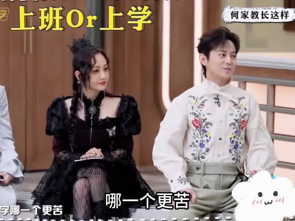 何老师：皮一下我很开心