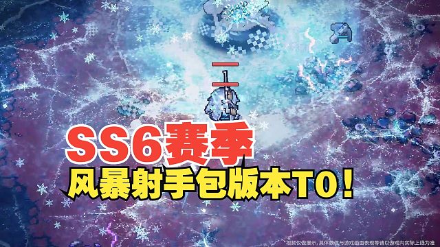 祖卡选定风暴射手！包是SS6赛季版本TTTTTTTTTTTT0的！！！