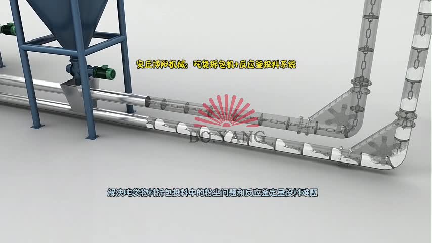安丘博阳机械粉料吨袋拆包投料系统  橡胶粉吨袋拆袋机配套管链机