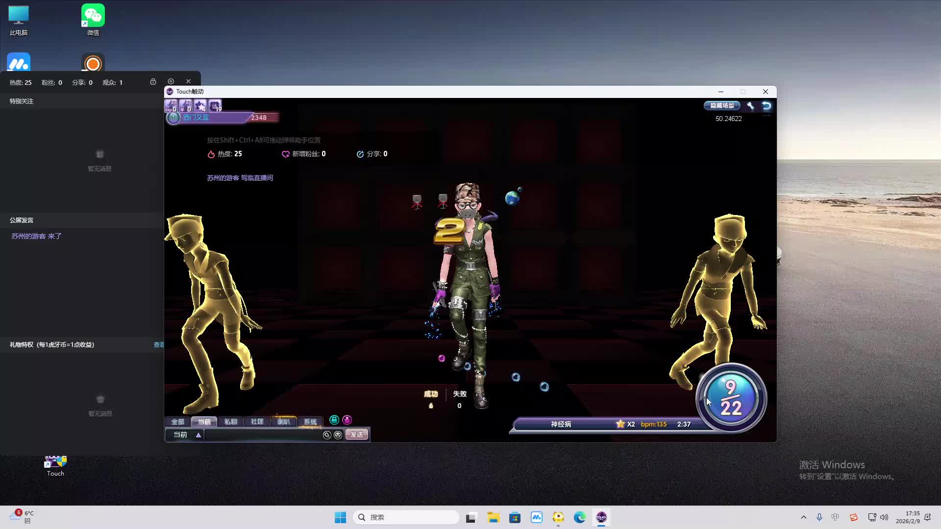 铁面将军直播间-片段1