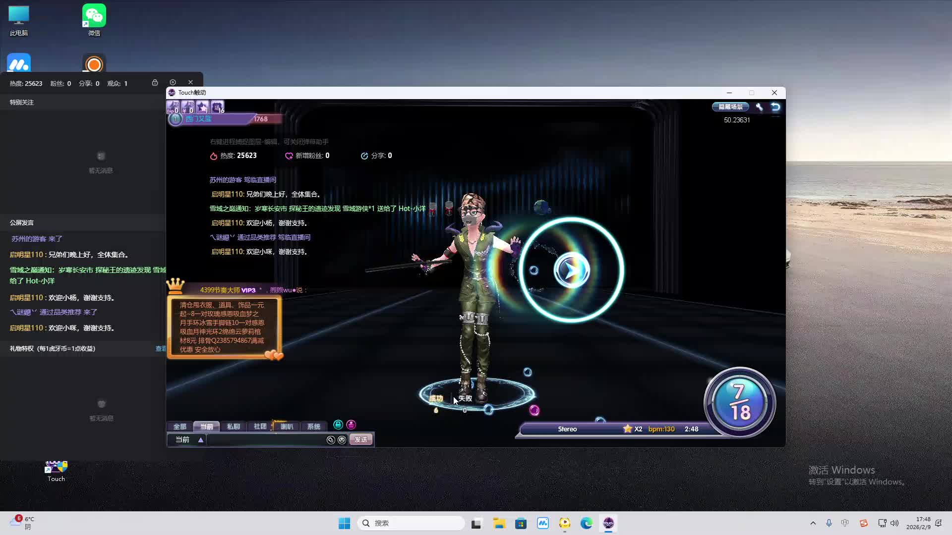 铁面将军直播间-片段2