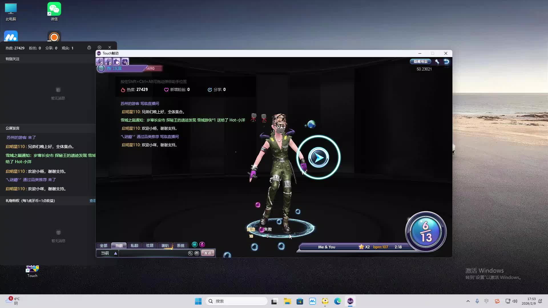 铁面将军直播间-片段2