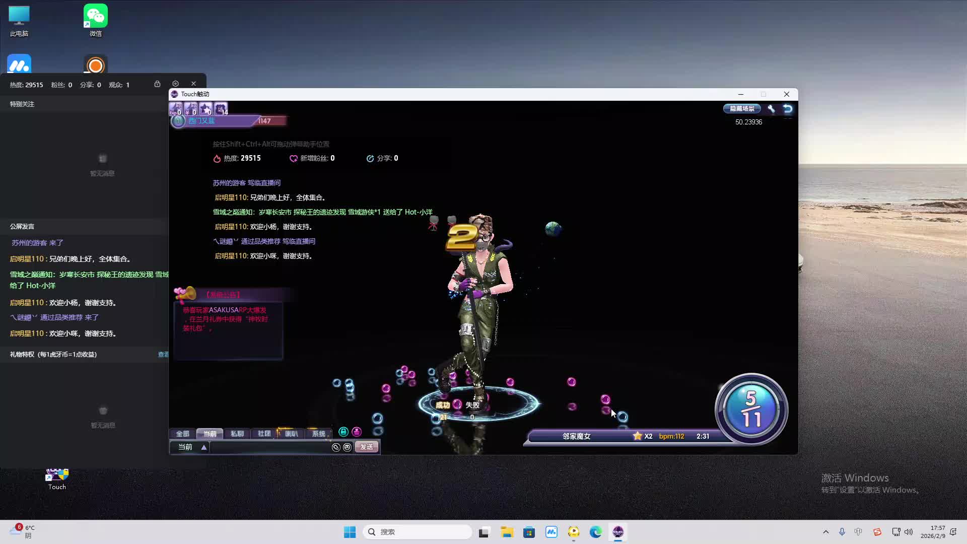 铁面将军直播间-片段2
