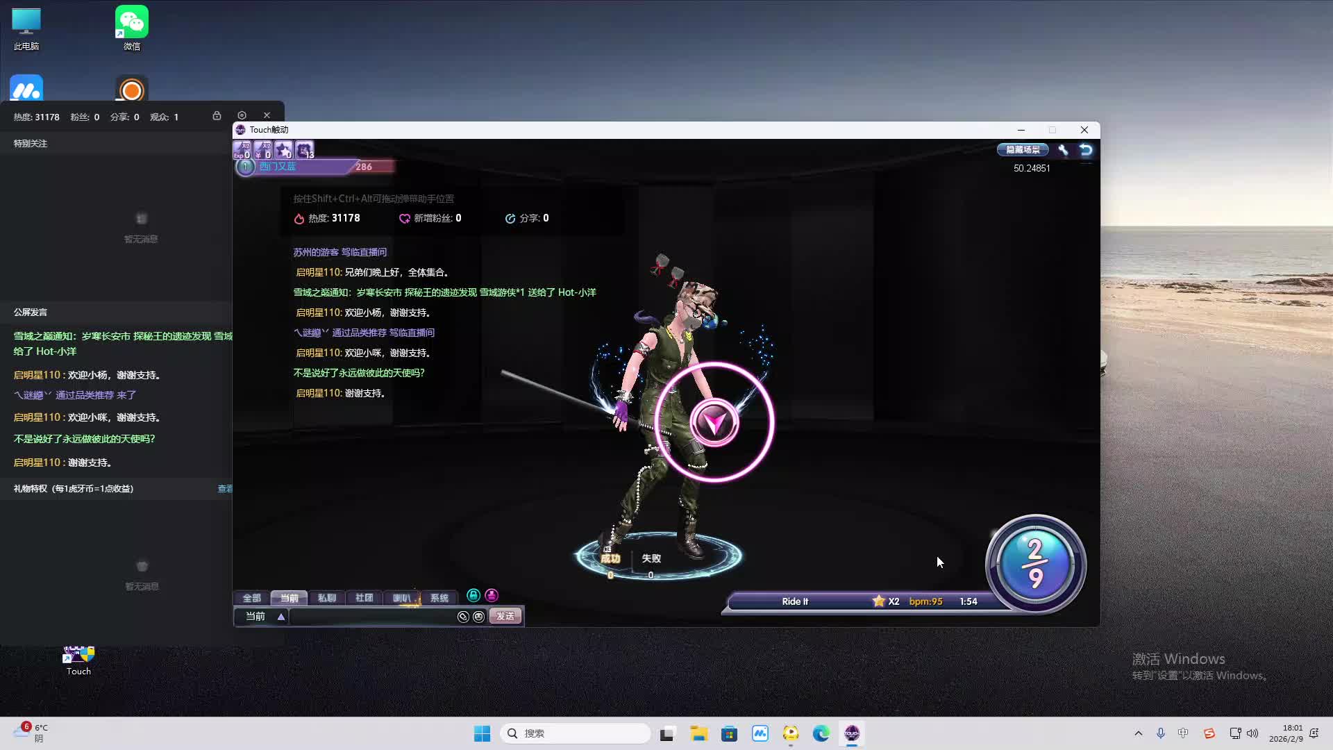 铁面将军直播间-片段2