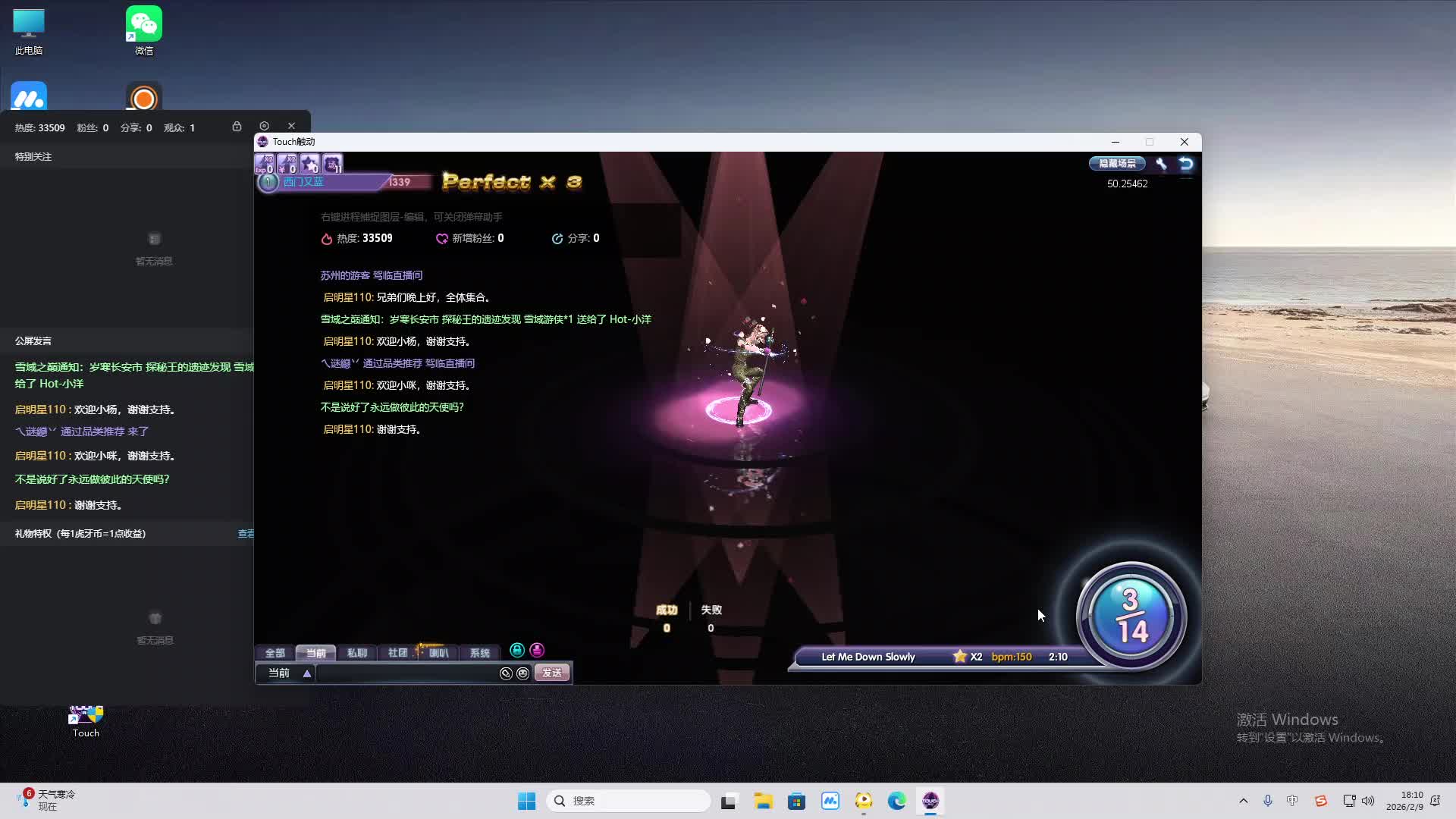 铁面将军直播间-片段2