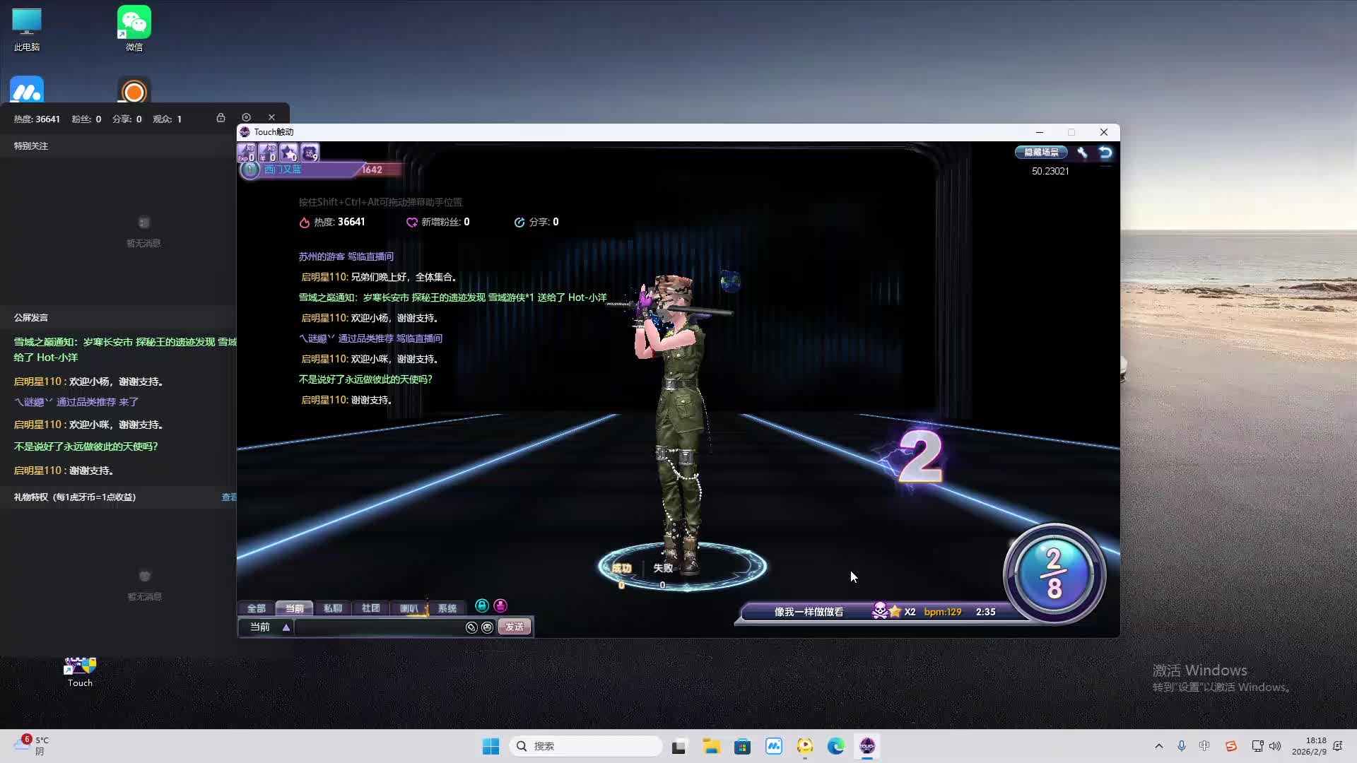 铁面将军直播间-片段2