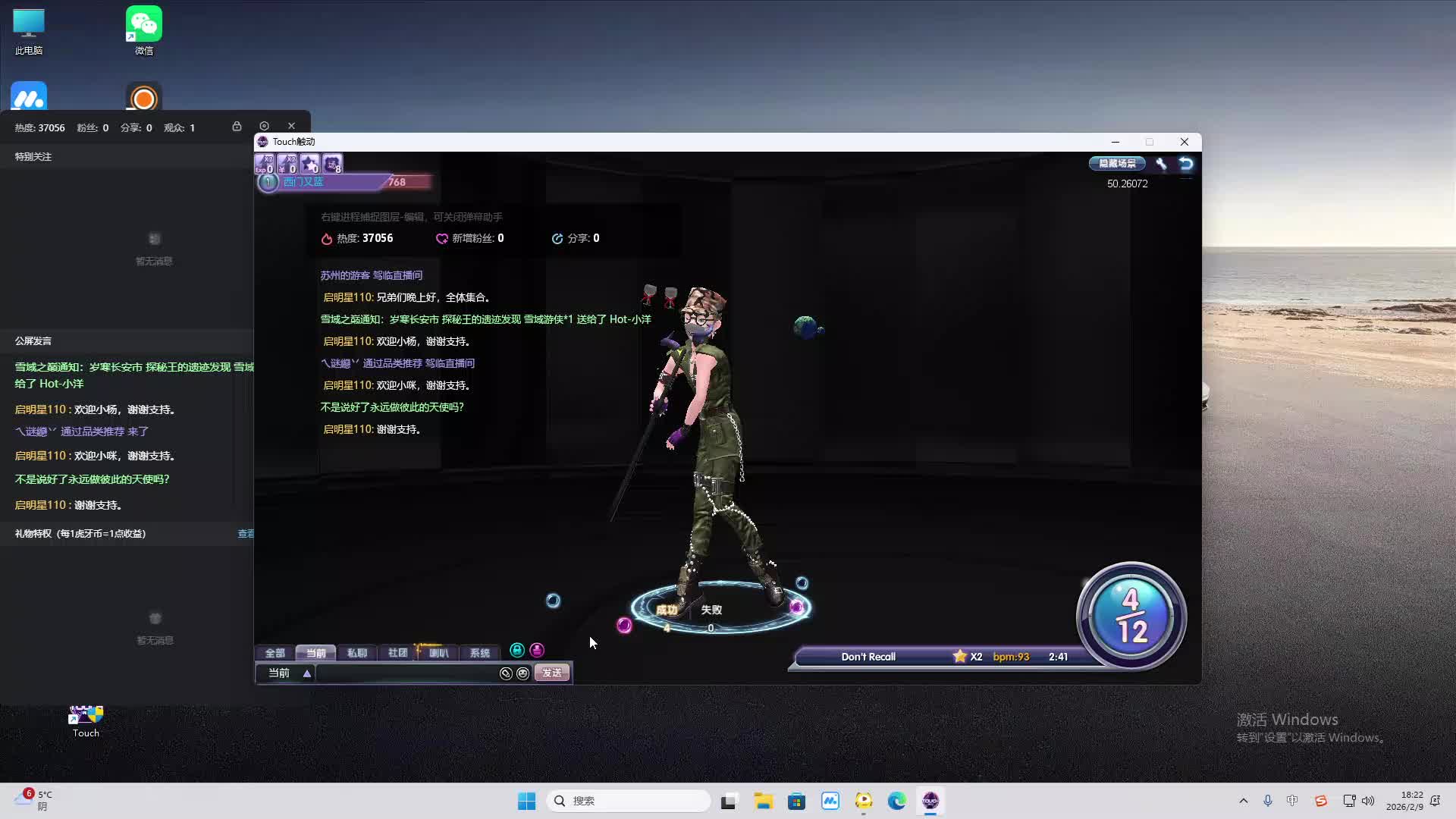 铁面将军直播间-片段2