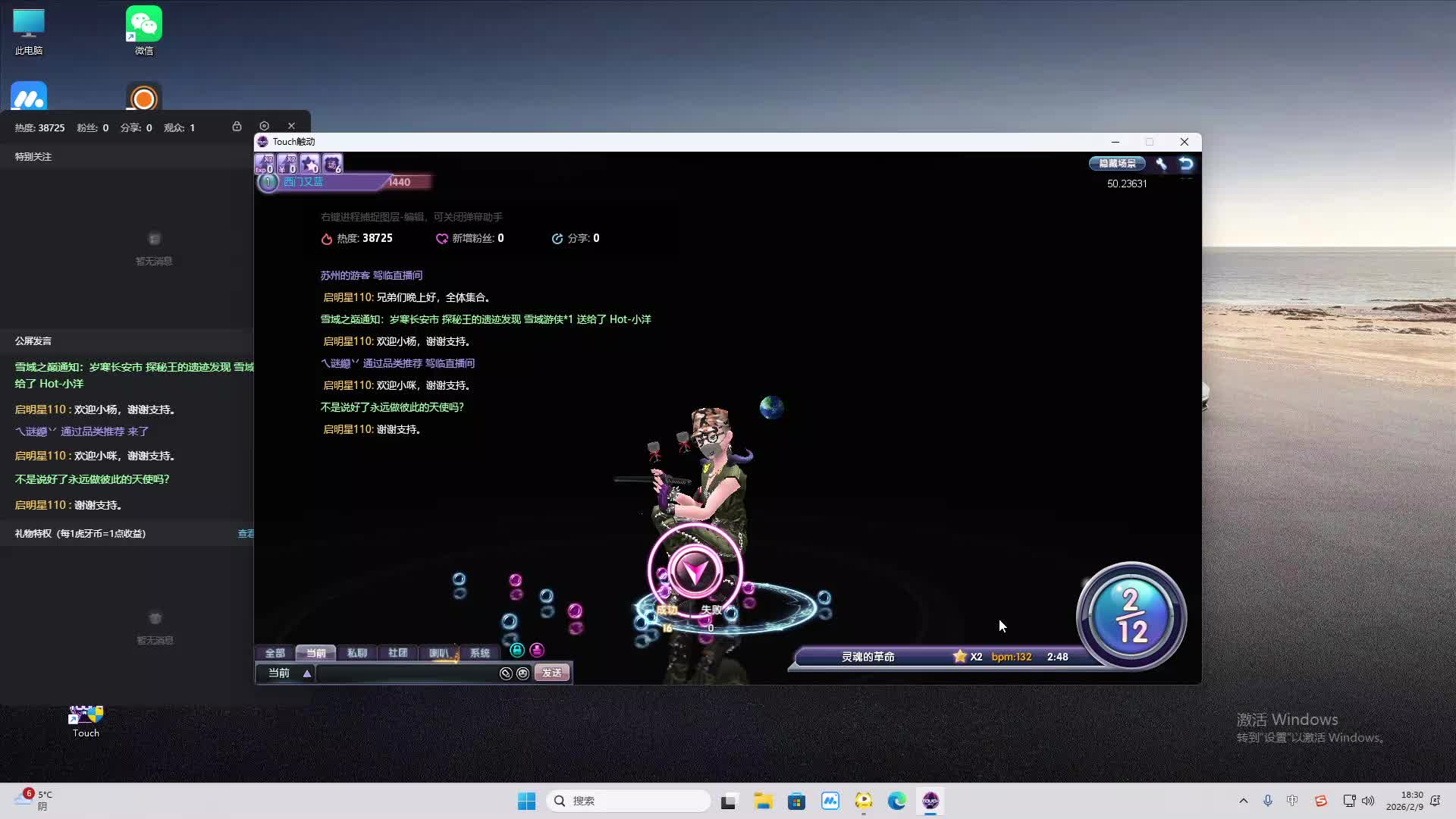 铁面将军直播间-片段2