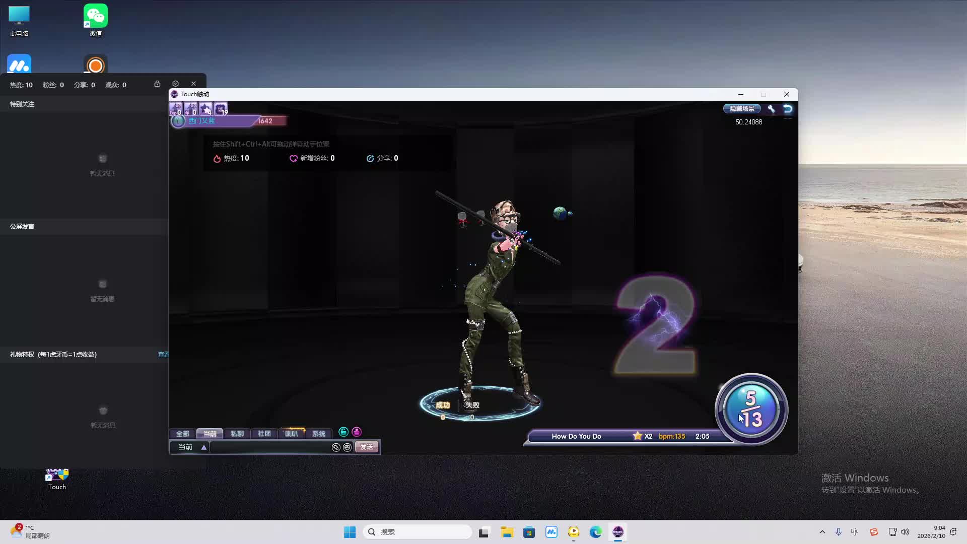 铁面将军直播间-片段1