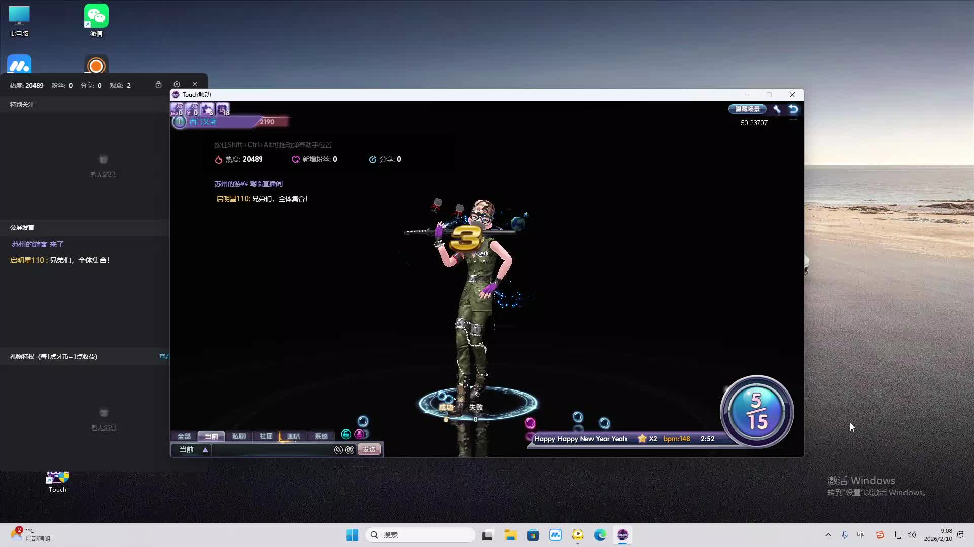 铁面将军直播间-片段2