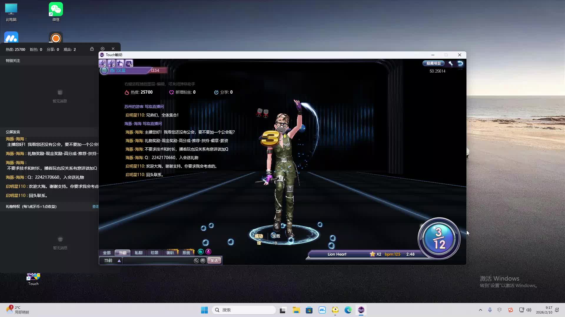 铁面将军直播间-片段2