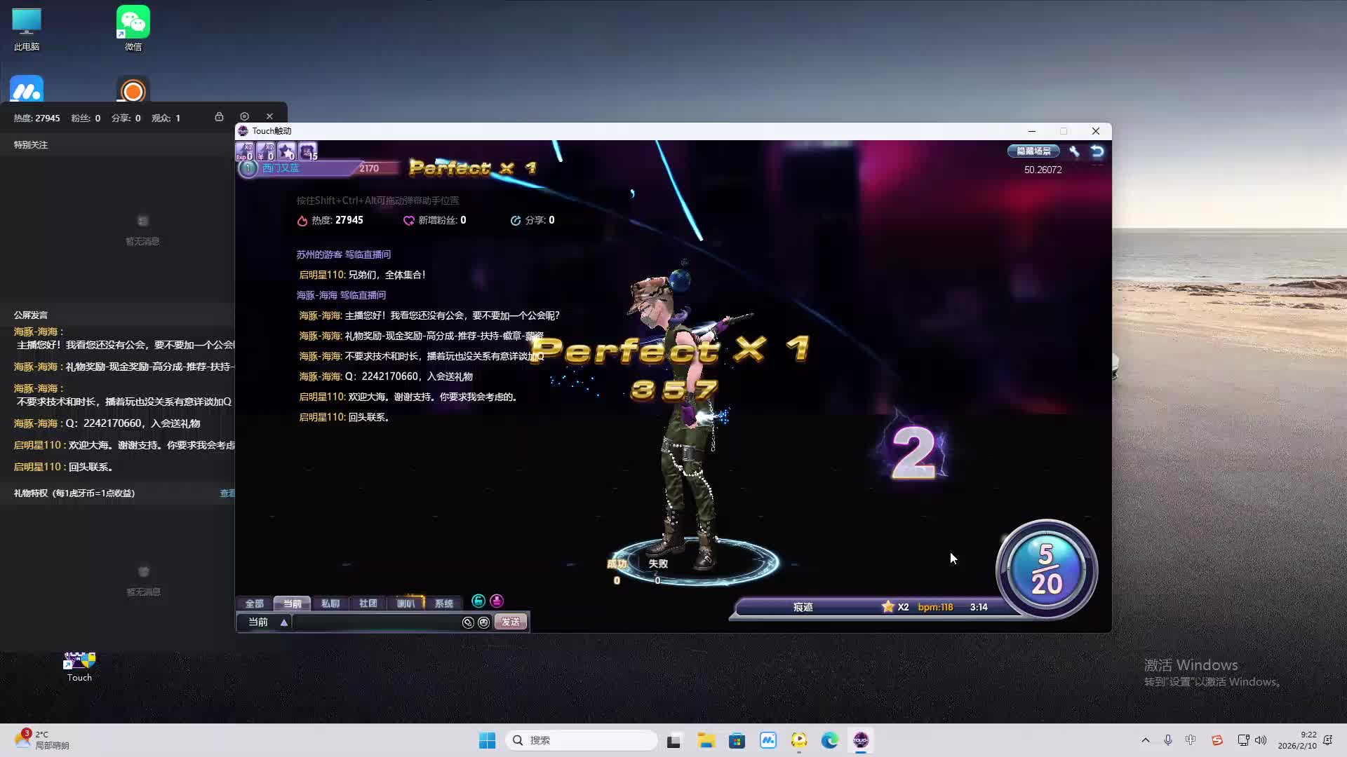 铁面将军直播间-片段2