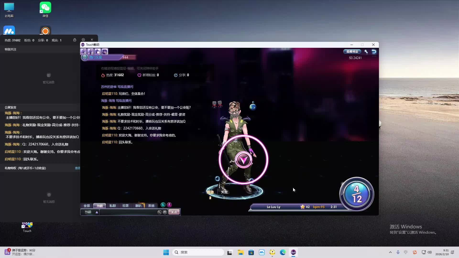 铁面将军直播间-片段2