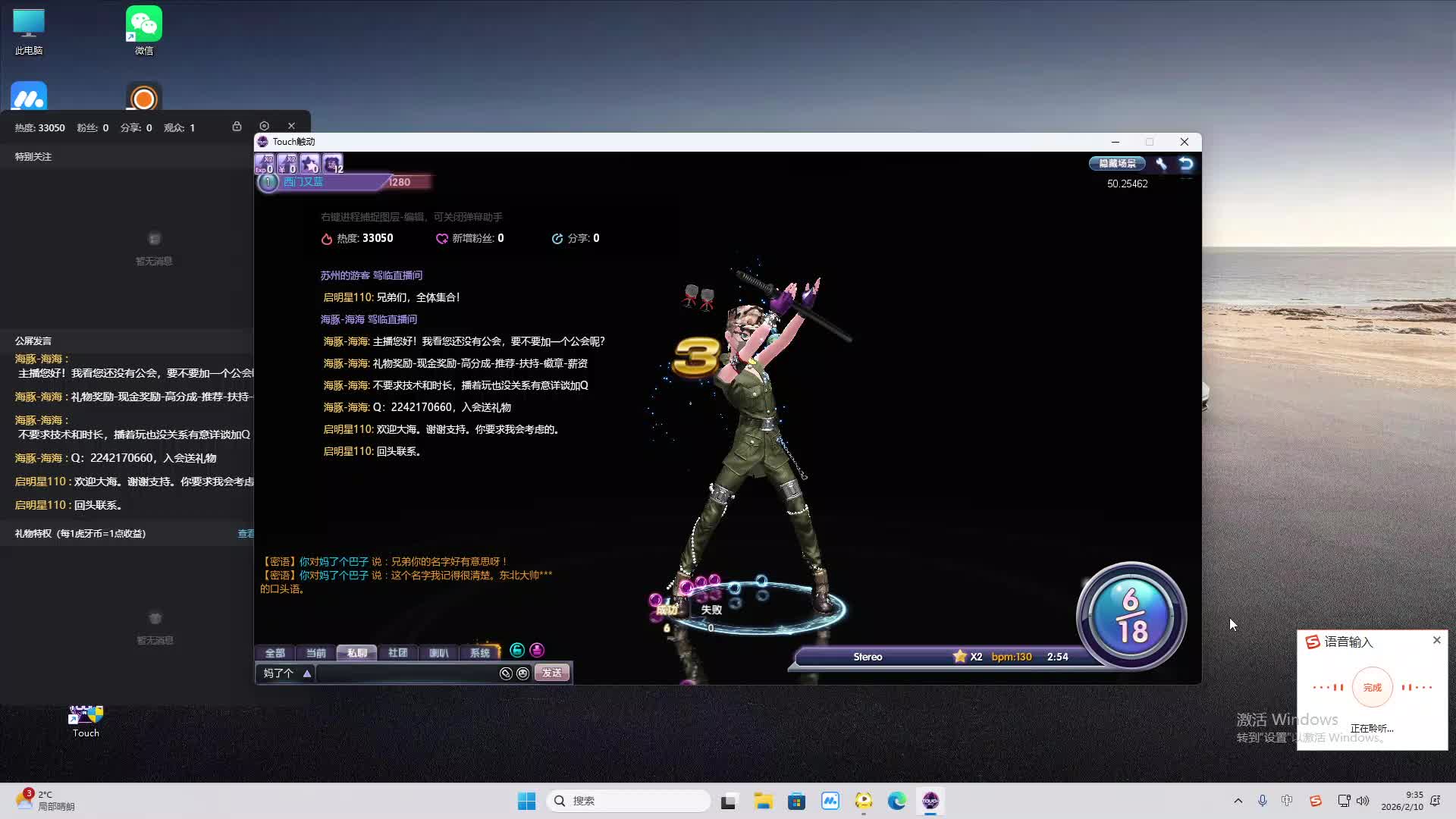 铁面将军直播间-片段2