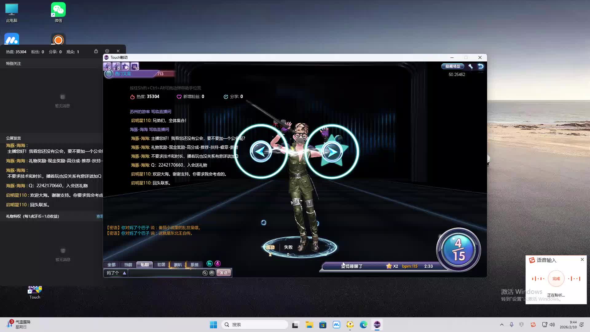 铁面将军直播间-片段2