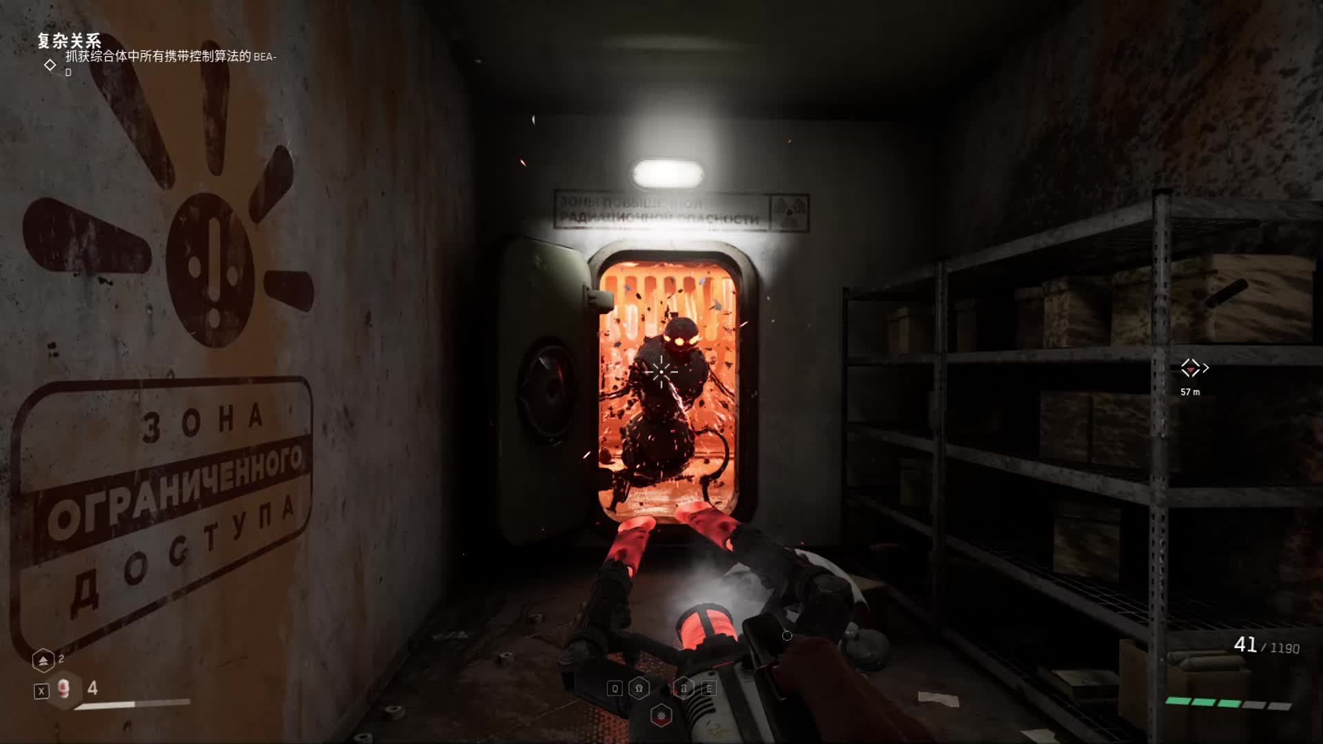 原子之心p66【DLC1[湮灭本能]】