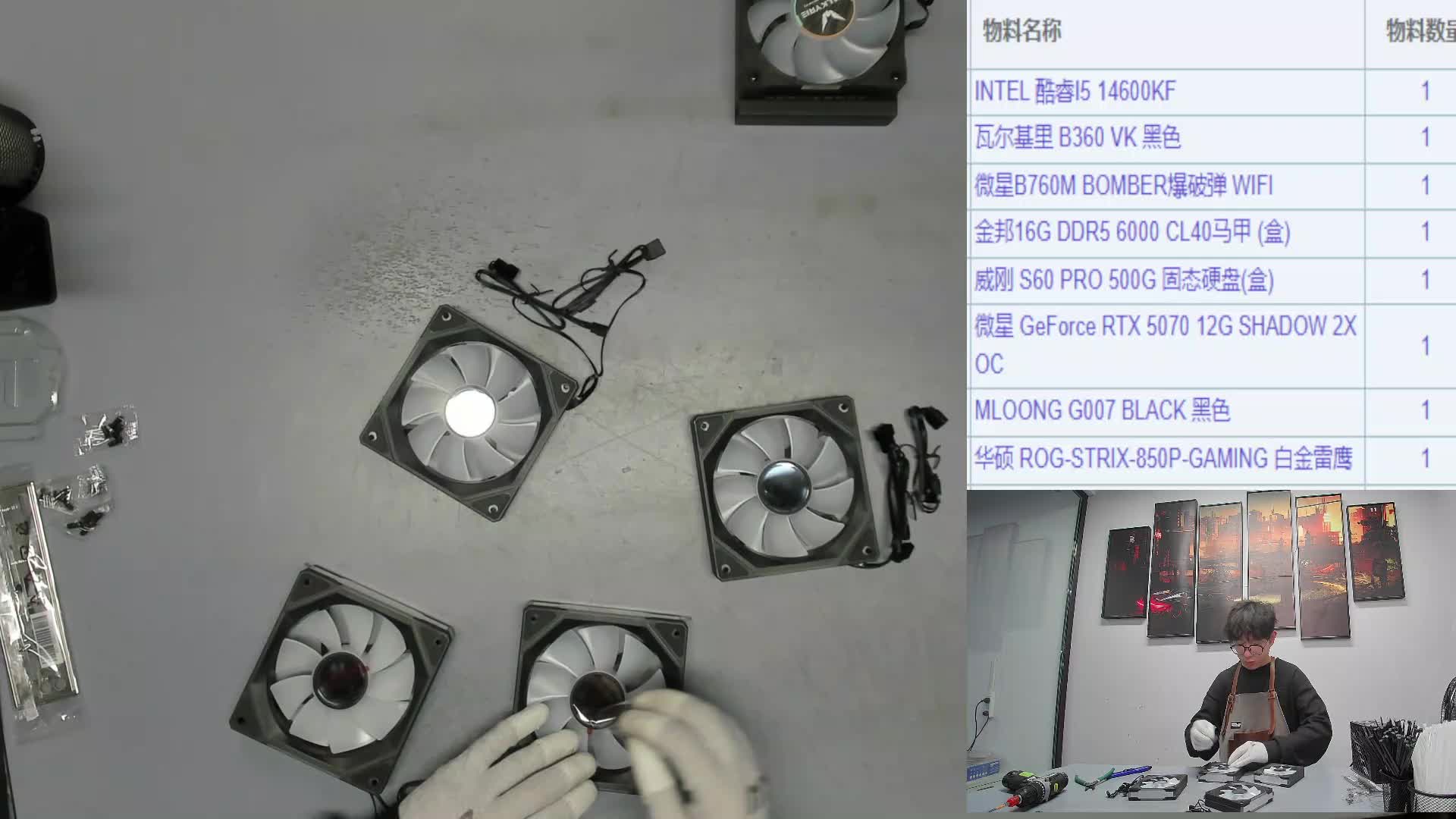 武汉 陈*的录像 14600KF 5070名龙堂官方装机ING-片段1