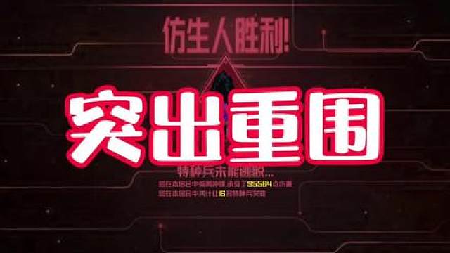 突然被抓追憨抓，能很快抓到一堆憨