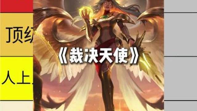 金铲铲26年福星版本答案来了！你玩对了没有！