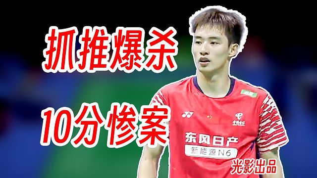 10分离谱惨案！王正行爆炸状态疯狂抓推打懵林俊易！2026年亚团赛