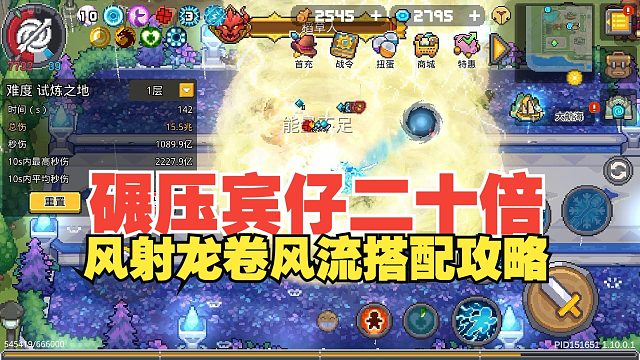 风暴射手榜二攻略！碾压宾仔二十倍伤，龙卷风流！