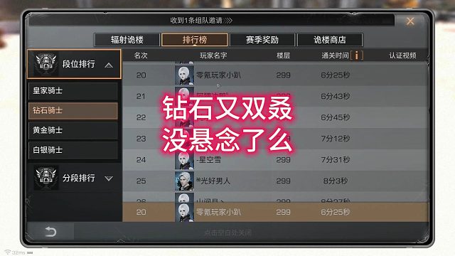 钻石又双叒没悬念了吗