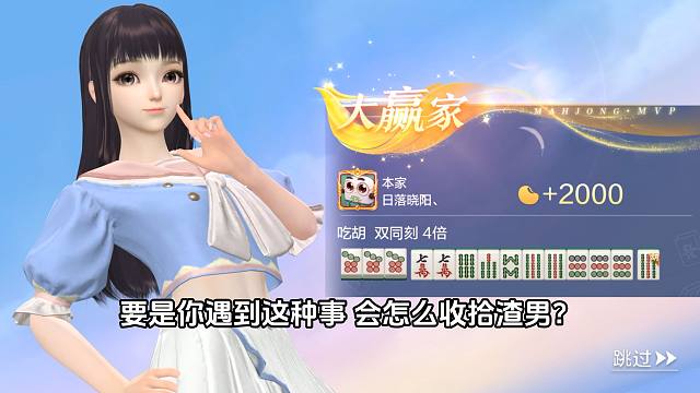 婚宴风波，拽姐复仇记