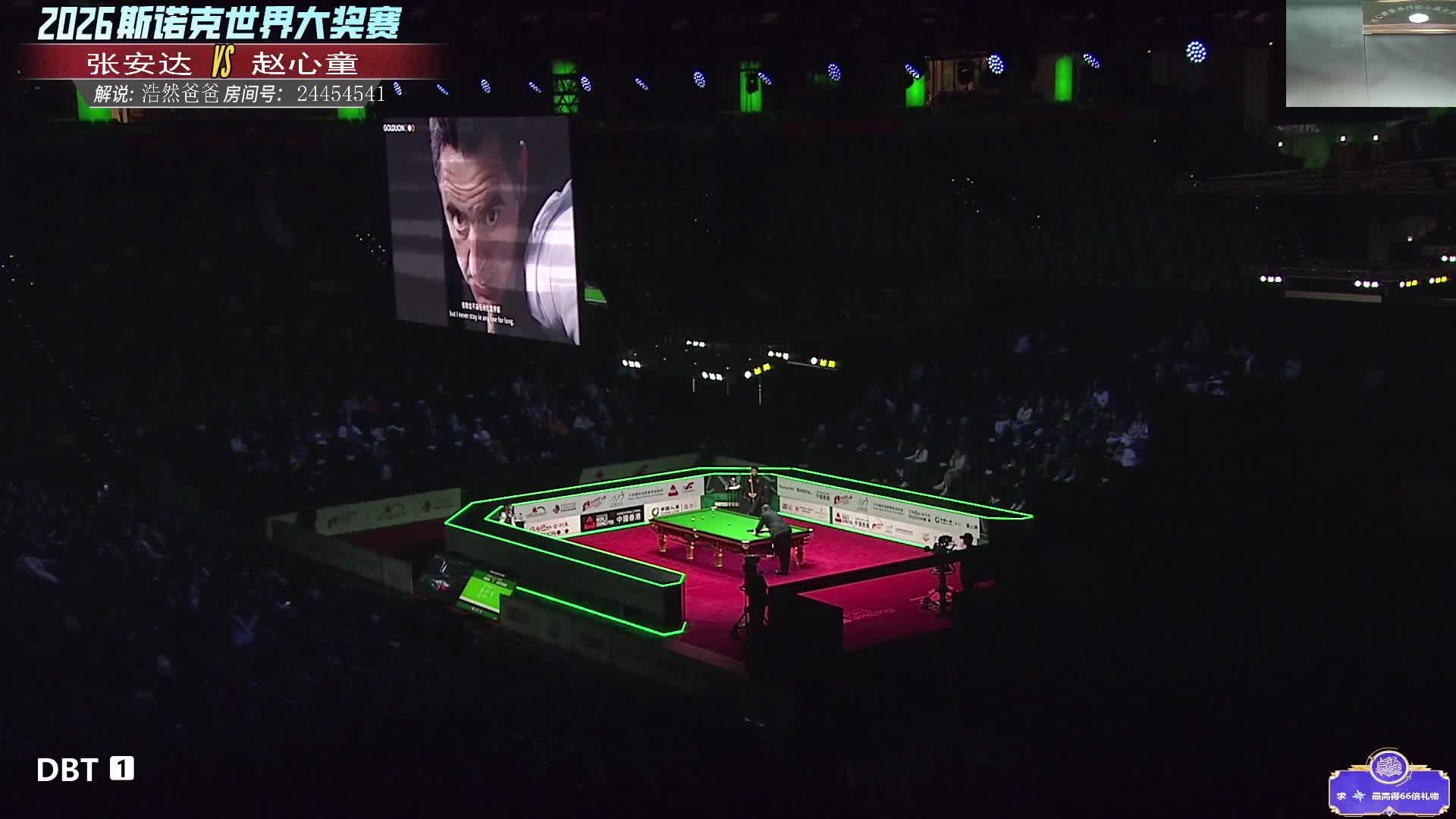 香港世界大奖赛决赛。赵心童VS张安达（上） (3)