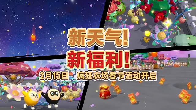 【疯狂TV】红包多少自己种！