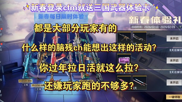 这真的是人能想出来的活动吗？