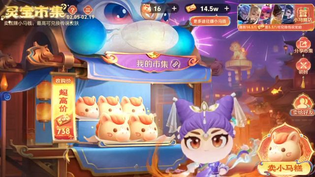 2月11号小马糕分享